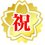 �A�C�R��